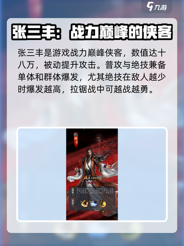 新倚天屠龙记手游侠客哪个好介绍截图2