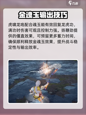 永劫无间手游🔥扬鞭劲玩法大全，轻松上分秘籍！截图4