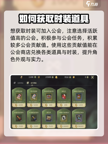 龙之谷世界时装的获取方式介绍截图3