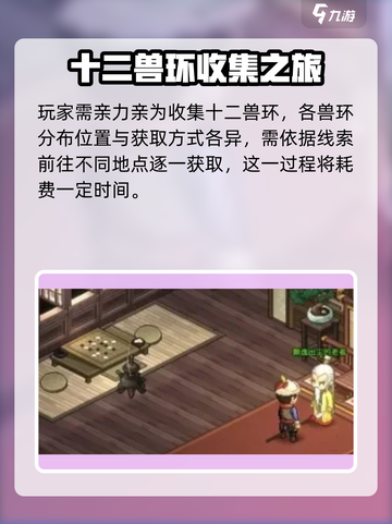 大侠立志传特邀嘉宾怎么得到介绍截图2