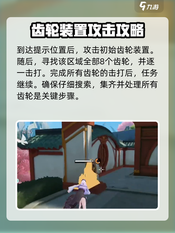 星之破晓齿轮宝箱🔥开启秘籍💎截图3