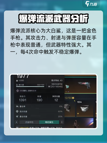 七日世界爆弹战利品如何获得介绍截图3
