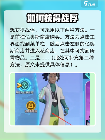 宝可梦大集结战斧怎么获得介绍截图2