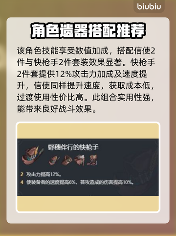 崩坏星穹铁道🔥阮梅遗器搭配推荐来啦！截图3