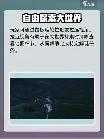 燕云十六声视角调整秘籍💥超全切换教程来啦！🎮截图3