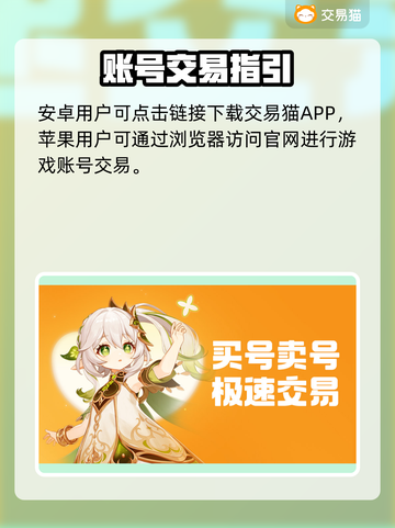 🔥买号平台大揭秘！安全避坑指南🎮截图2