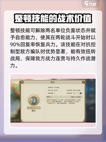 世界启元🔥苏玛技能超详细解析来了！💥截图3