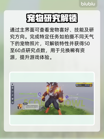 伊莫手游🔥点数速刷秘籍💥截图3