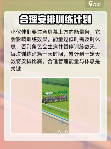 闪耀优俊少女训练在哪里介绍截图4