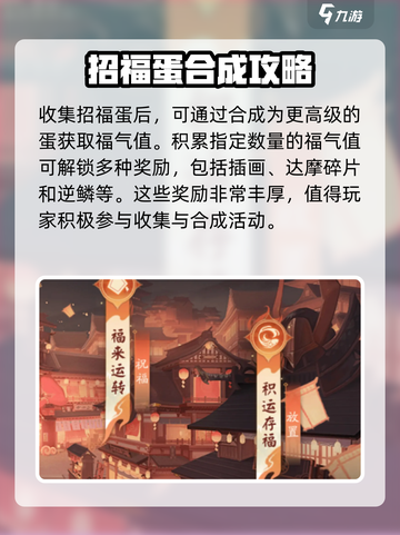 阴阳师元旦活动有哪些介绍截图3