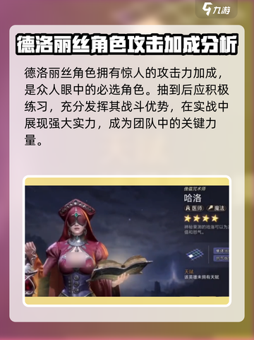 潮汐守望者最强英雄🔥游戏党必看！🎉截图2