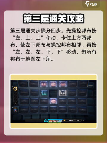 绝区零🔥第三层萝卜绘制攻略✨超详细步骤等你来拿！截图3