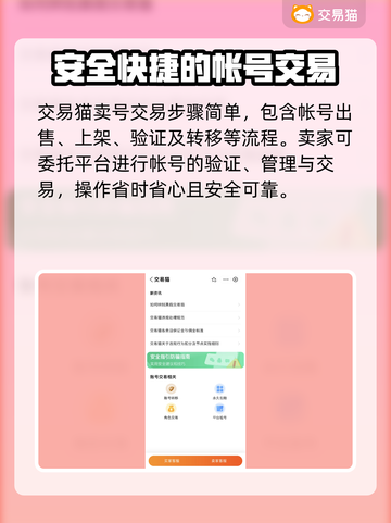 王者荣耀卖号平台推荐🎉游戏账号交易安全靠谱截图3
