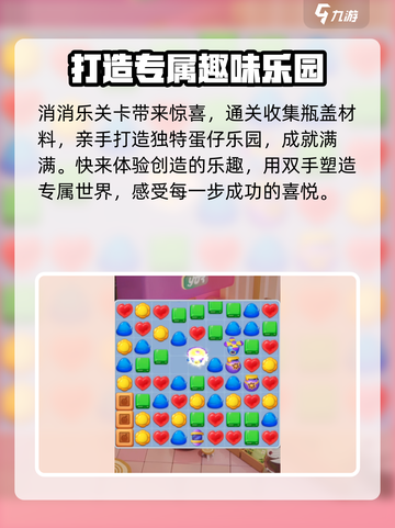 蛋仔滑滑好玩吗介绍截图5