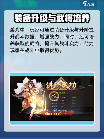 三国将无双攻略介绍截图4