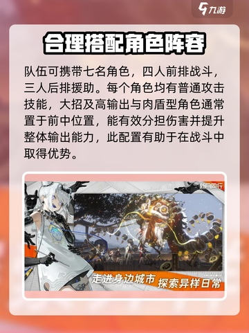 新月同行对战有哪些技巧介绍截图5