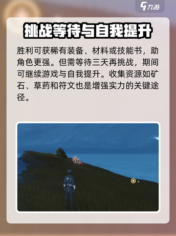 鸣潮boss多久刷一次介绍截图4