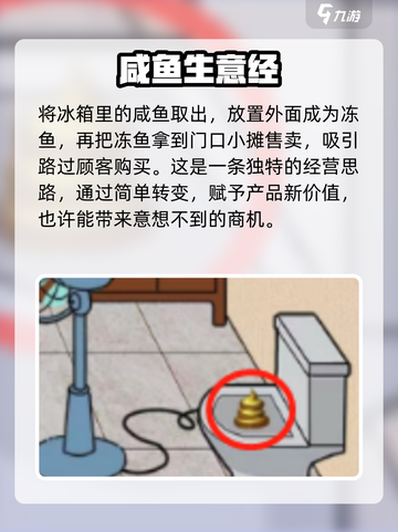 爆梗找茬王找出穷的吃土的地方在哪介绍截图2