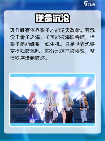 💥崩坏3第二部剧情大揭秘！🎮截图4