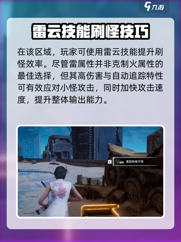 《破碎之地30级副本通关秘籍🔥》💥截图4