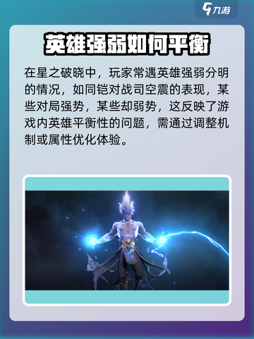 王者荣耀🔥铠打司空震超详细攻略分享！✨截图2