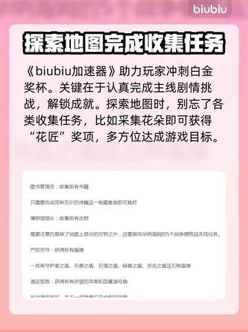 战神5白金⚡全奖杯获取攻略来了！速看👇截图2