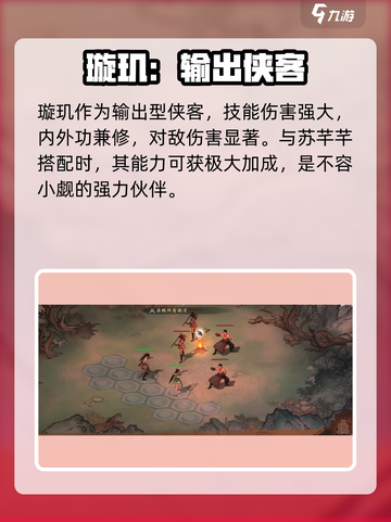 墨剑江湖🔥最强队友侠客推荐来啦！💡截图3