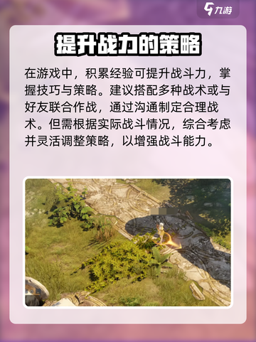 命运方舟😎：令人不愉快的眼神攻略大公开！截图4