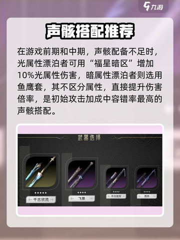 鸣潮⚡主角声骸最强搭配🔥 annihilate everything!截图2