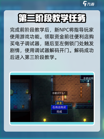 代号街区🔥新手必看！轻松通关教程🌟截图3