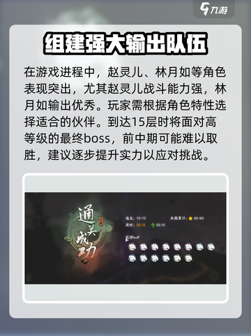 仙剑世界无垠洞天怎么打介绍截图4