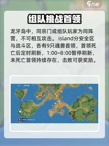 斗罗大陆史莱克学院🔥龙牙岛玩法大全，轻松制胜！截图3