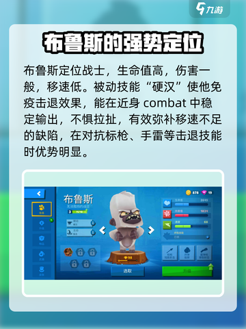 动物王者布鲁斯怎么样介绍截图2