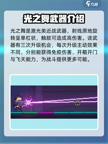 霓虹深渊无限激光武器哪些好用介绍截图4