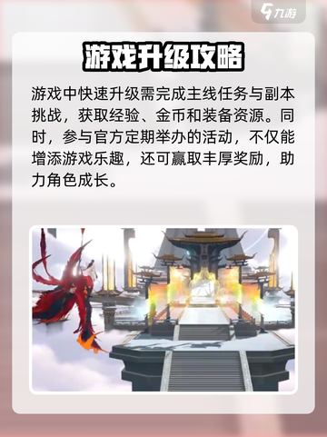 封神再临攻略介绍截图6