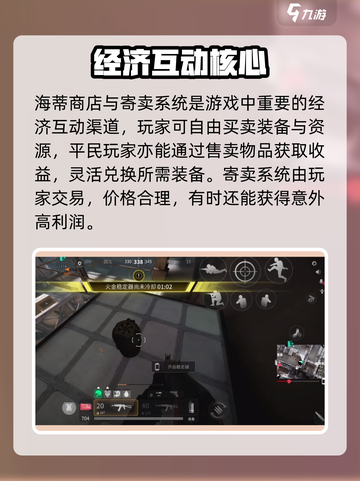 🔥萤火突击平民逆袭攻略！✨截图4