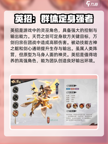 花语卷人阵营有哪些角色值得培养介绍截图3