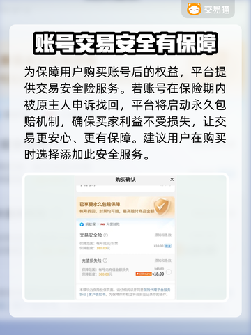 蜀山正传游戏号买卖🔥选对平台稳赚不赔！截图4