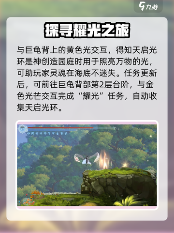 心渊梦境🔥天启光环获取秘籍，玩家必看！截图4