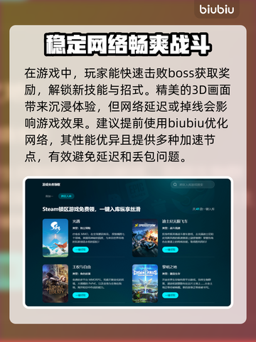 只狼延迟卡顿？❌不开加速器照样流畅玩🔥截图3