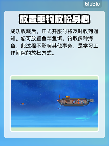 悠哉钓鱼上线时间🔥重磅来袭🎮等待结束！截图3