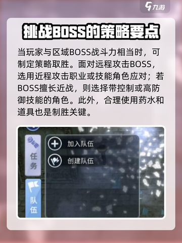 巴风特之怒秘境试炼怎么打介绍截图3