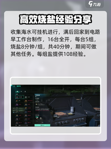 七日世界🔥烧盐技巧大公开！新手必看👍截图5
