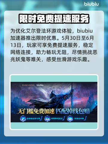 艾尔登法环：恶兆妖鬼打法全解🔥黑夜君临⚡秒杀技巧截图5