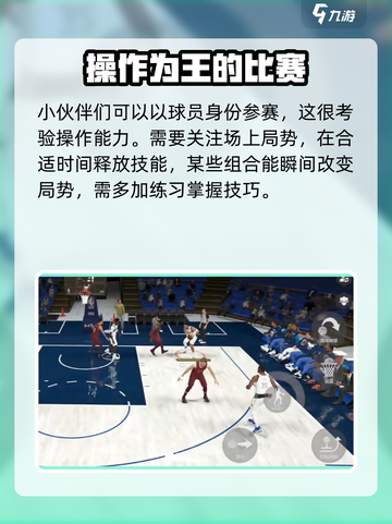 美职篮全明星内测资格怎么获得介绍截图4