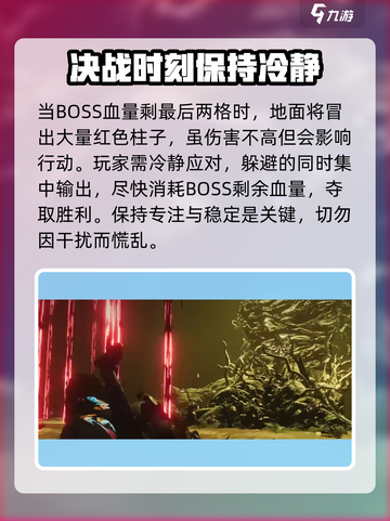 七日世界忘却之主🔥 boss打法通关攻略来啦！🎮截图8