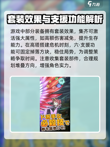 天空之塔好玩吗介绍截图4