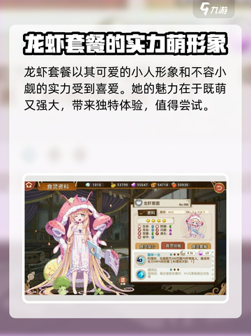 料理次元🔥全食灵资料大揭秘！💥截图6