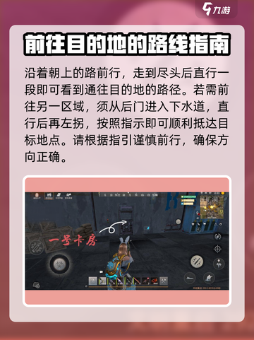 王牌战争防空洞入口在哪介绍截图5