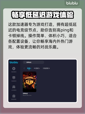 荒野枪巫🔥加速器推荐，玩手游必备！截图3